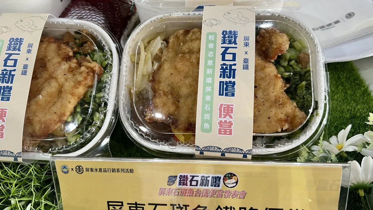 鐵石新嚐」特色便當是讓高級料理既定印象的食材,融入民眾日常飲食習慣,希望協助推廣台灣優質的龍膽石斑魚。(圖/台鐵提供)