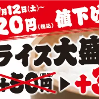 ほっかほっか亭がお米の調達コスト低下を還元するため、9月12日よりライス大盛を20円値下げし税込30円で提供する。(写真/ほっかほっか亭総本部PR事務局提供) ほっかほっか亭がお米の調達コスト低下を還元するため、9月12日よりライス大盛を20円値下げし税込30円で提供する。(写真/ほっかほっか亭総本部PR事務局提供)