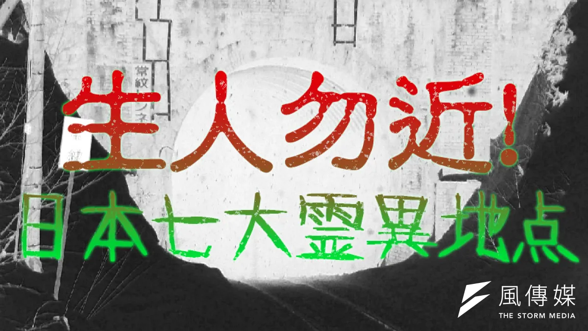 消暑神器,絕對非鬼故事莫屬啊……(原圖/wikipedia,後製/許世哲)