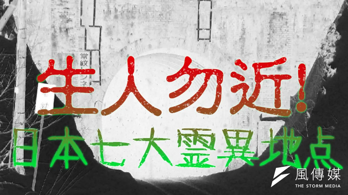 消暑神器,絕對非鬼故事莫屬啊……(原圖/wikipedia,後製/許世哲) 消暑神器,絕對非鬼故事莫屬啊……(原圖/wikipedia,後製/許世哲)
