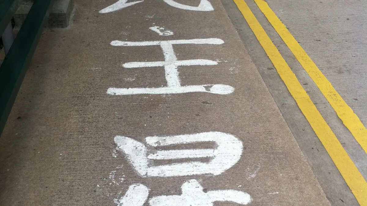 香港大學校園太古橋上的紀念六四事件標語「冷血屠城烈士英魂不朽,誓殲豺狼民主星火不滅」(Zhufatai87@Wikipedia / CC BY-SA 3.0)