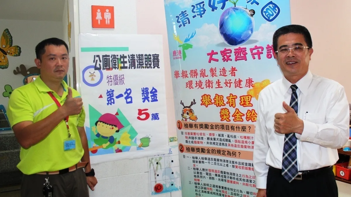 鹿港推公廁清潔考核 讓遊客更「方便」