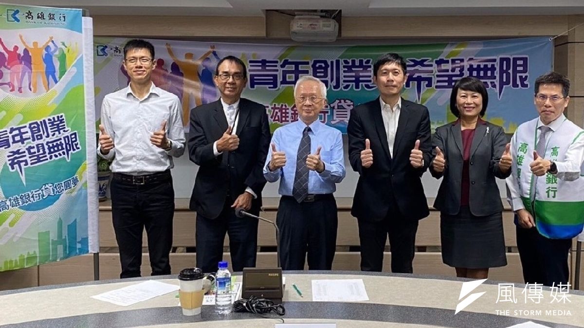 高雄銀行將舉辦青年創業貸款說明會,協助高雄青創圓夢,打造青年友善的創業環境。(圖/徐炳文攝) 高雄銀行將舉辦青年創業貸款說明會,協助高雄青創圓夢,打造青年友善的創業環境。(圖/徐炳文攝)