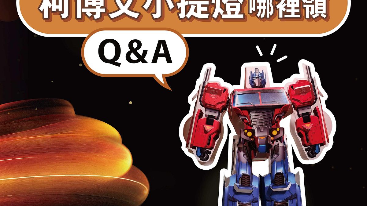 2026台北燈節「柯博文小提燈」免費領!3/1起發放,全台限量,領取時間地點一次看