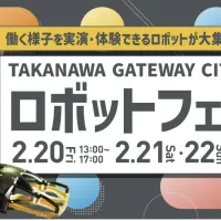 TAKANAWA GATEWAY CITYで開催されたロボットフェスでは、開業後の40台体制を見据え、15種類の最新ロボットとモビリティが人と共生する未来の街の姿を提示した。(写真/TAKANAWA GATEWAY CITY PR事務局提供) TAKANAWA GATEWAY CITYで開催されたロボットフェスでは、開業後の40台体制を見据え、15種類の最新ロボットとモビリティが人と共生する未来の街の姿を提示した。(写真/TAKANAWA GATEWAY CITY PR事務局提供)