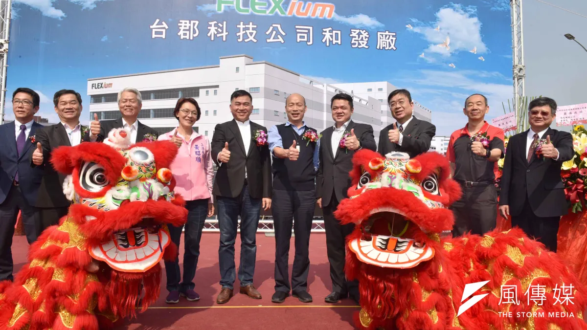 台郡科技股份有限公司於高雄和發產業園區舉行動土典禮。(圖/徐炳文攝)