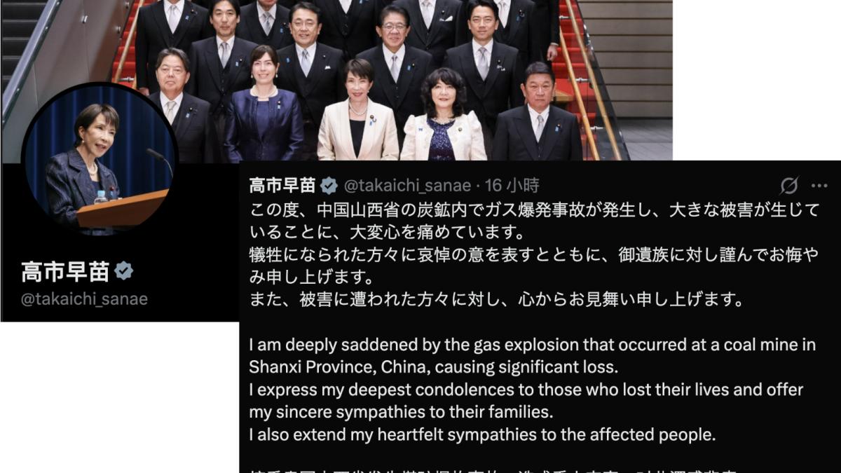 山西煤礦爆炸死傷慘重!日相高市早苗以中英日語致哀:驚悉貴國事故,對此深感悲痛