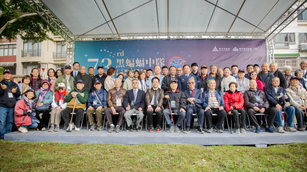 竹市「黑蝙蝠中隊」26日舉行73週年隊慶活動,並同步歡慶黑蝙蝠中隊文物陳列館正式開館。(圖/新竹市政府提供)