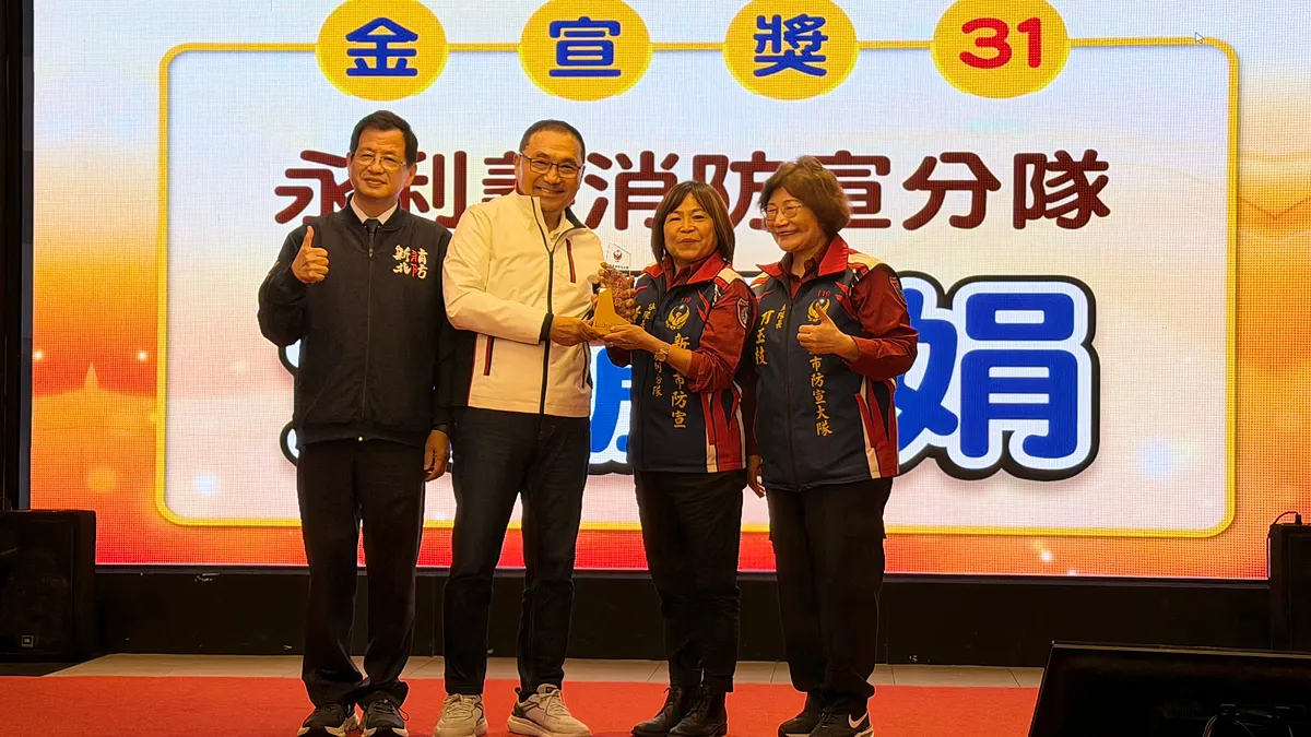 市長頒發金宣獎,肯定防宣人員長期投入防災宣導的辛勞與貢獻。(圖/新北市政府)