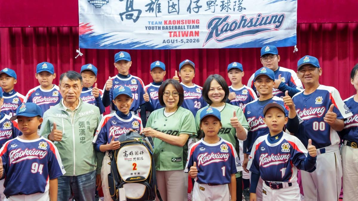 高雄囡仔前進日本少棒國際賽 康裕成授旗送祝福:勇敢追夢、為台灣爭光