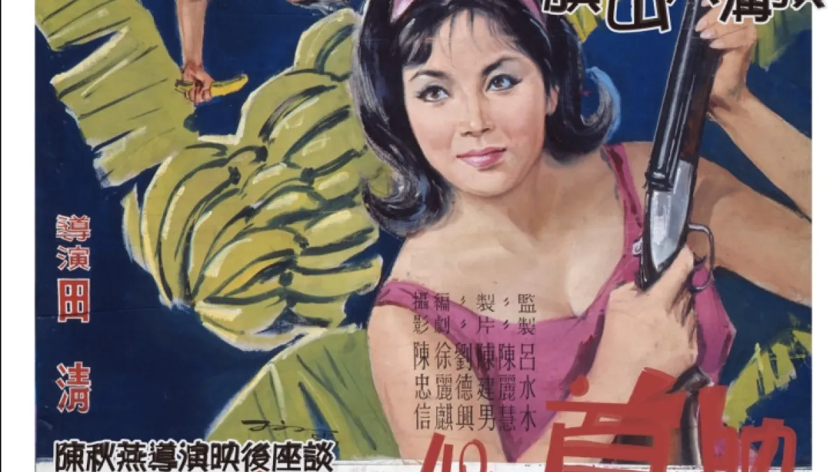 50-60年代,香蕉外銷興盛,被稱為是台灣的黃金的產業。(作者提供)