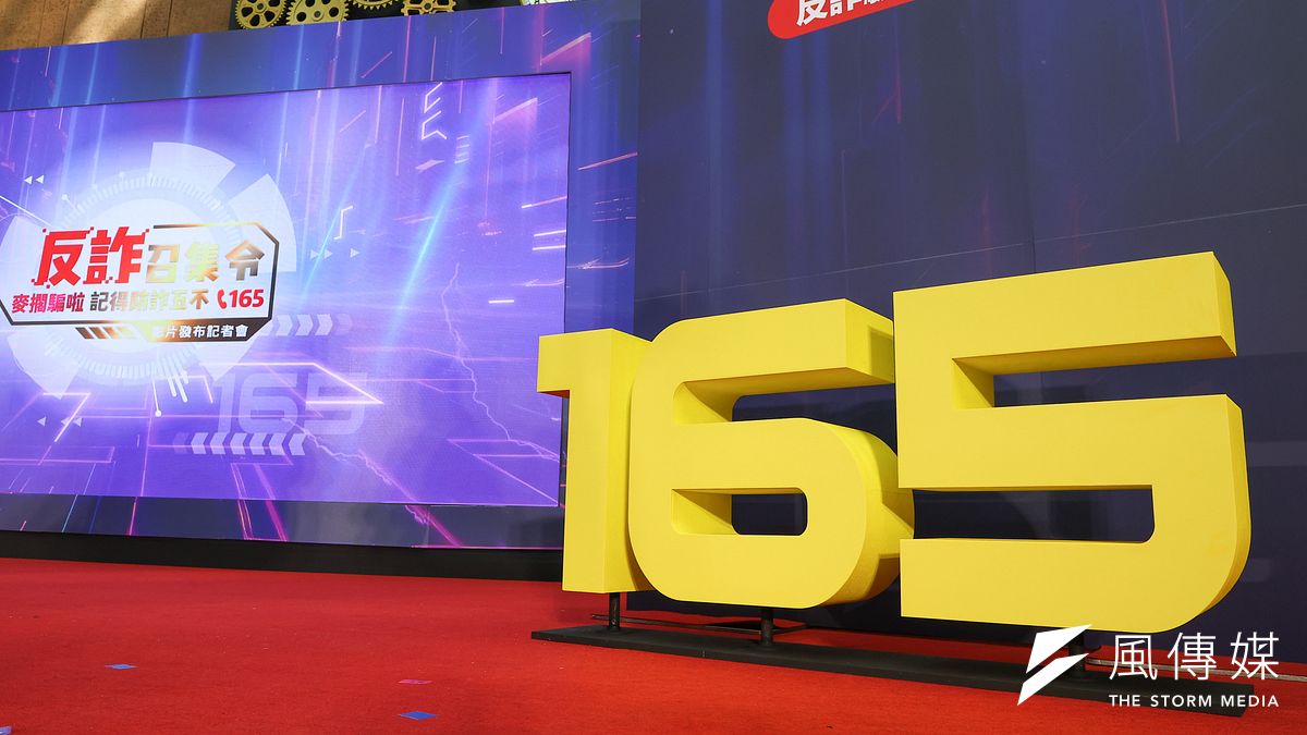 20231017-刑事警察局17日舉辦「反詐召集令,麥擱騙啦!記得防詐五不,反詐騙專線165記者會」。(顏麟宇攝) 20231017-刑事警察局17日舉辦「反詐召集令,麥擱騙啦!記得防詐五不,反詐騙專線165記者會」。(顏麟宇攝)