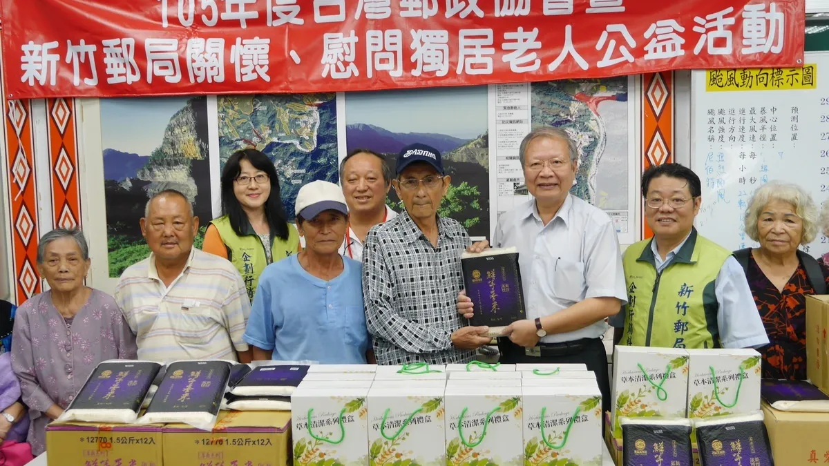 關懷五峰鄉部落獨老 新竹郵局秋節傳遞愛心