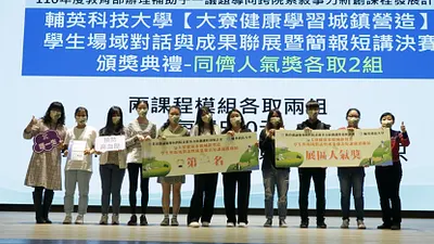 輔英科大師生推動「大寮健康永續城鎮營造」計畫,分別在永續發展組、城鎮健康組封王。(圖/輔英科大提供)
