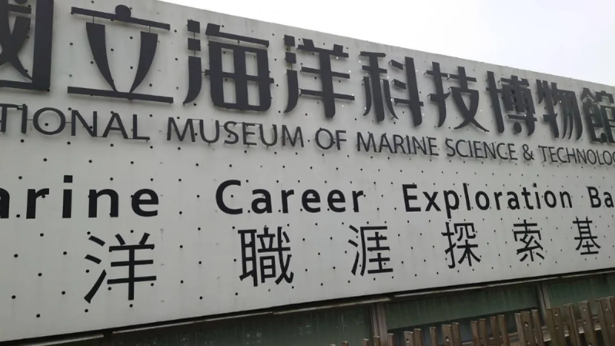 海科館館長陳素芬遭爆職場霸凌,最終被調職。(圖/翻攝自FB)