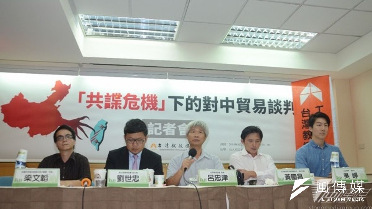 台灣教授協會今(27)日召開記者會,認為案情尚未水落石出前應退回服貿、停止推動貨貿。左起為梁文韜、劉世忠、呂忠津、黃國昌與吳崢。(宋小海攝) 台灣教授協會今(27)日召開記者會,認為案情尚未水落石出前應退回服貿、停止推動貨貿。左起為梁文韜、劉世忠、呂忠津、黃國昌與吳崢。(宋小海攝)