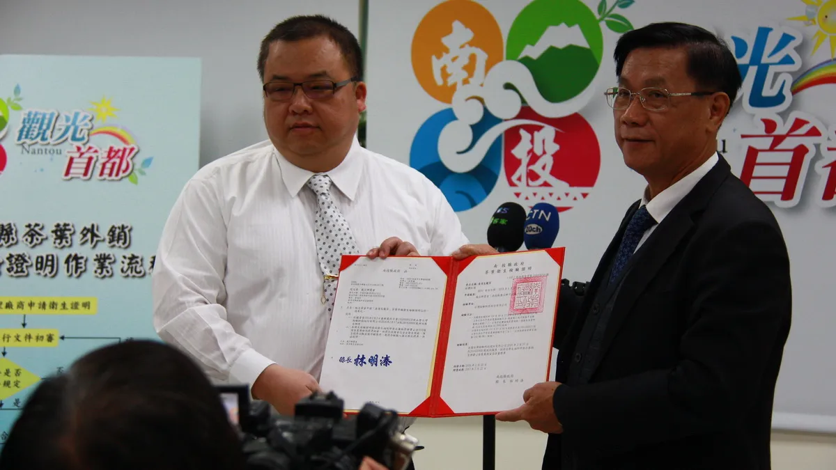 縮短茶葉外銷核證時程 南投縣創舉嘉惠農民