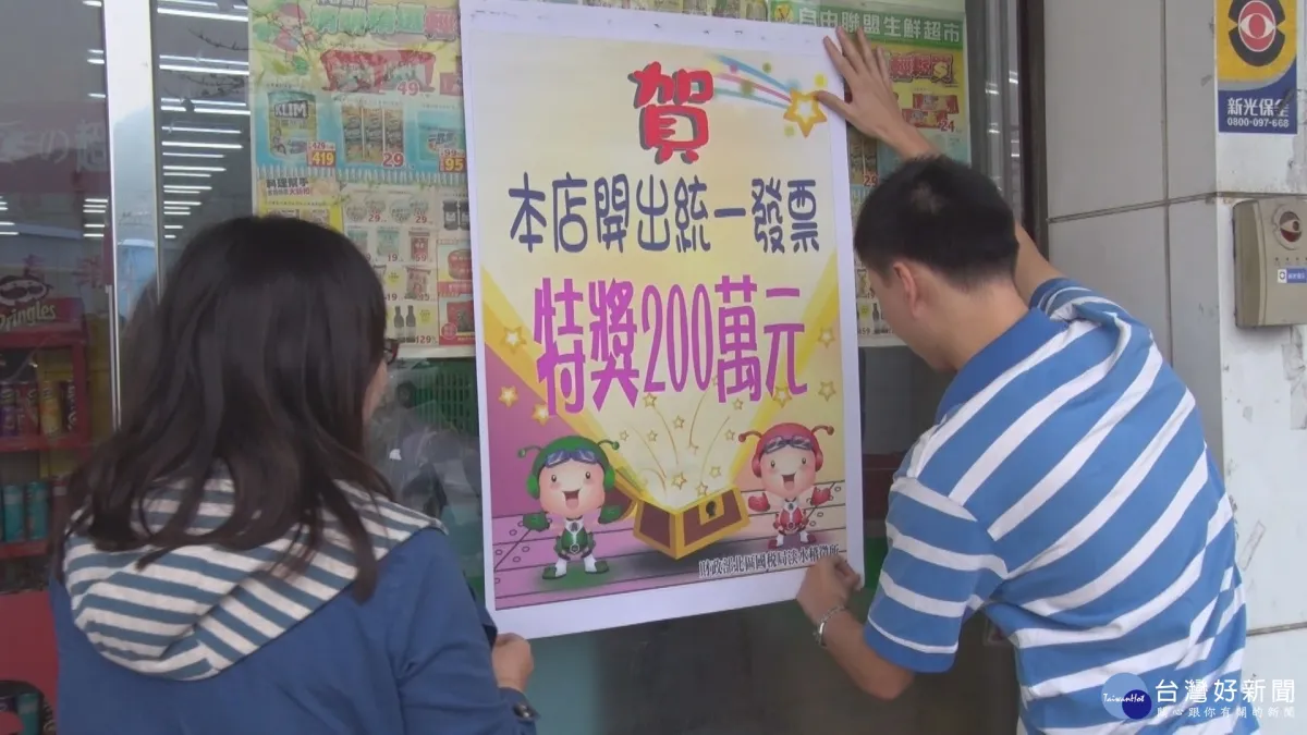 八里商家開出200萬發票 國稅局道賀