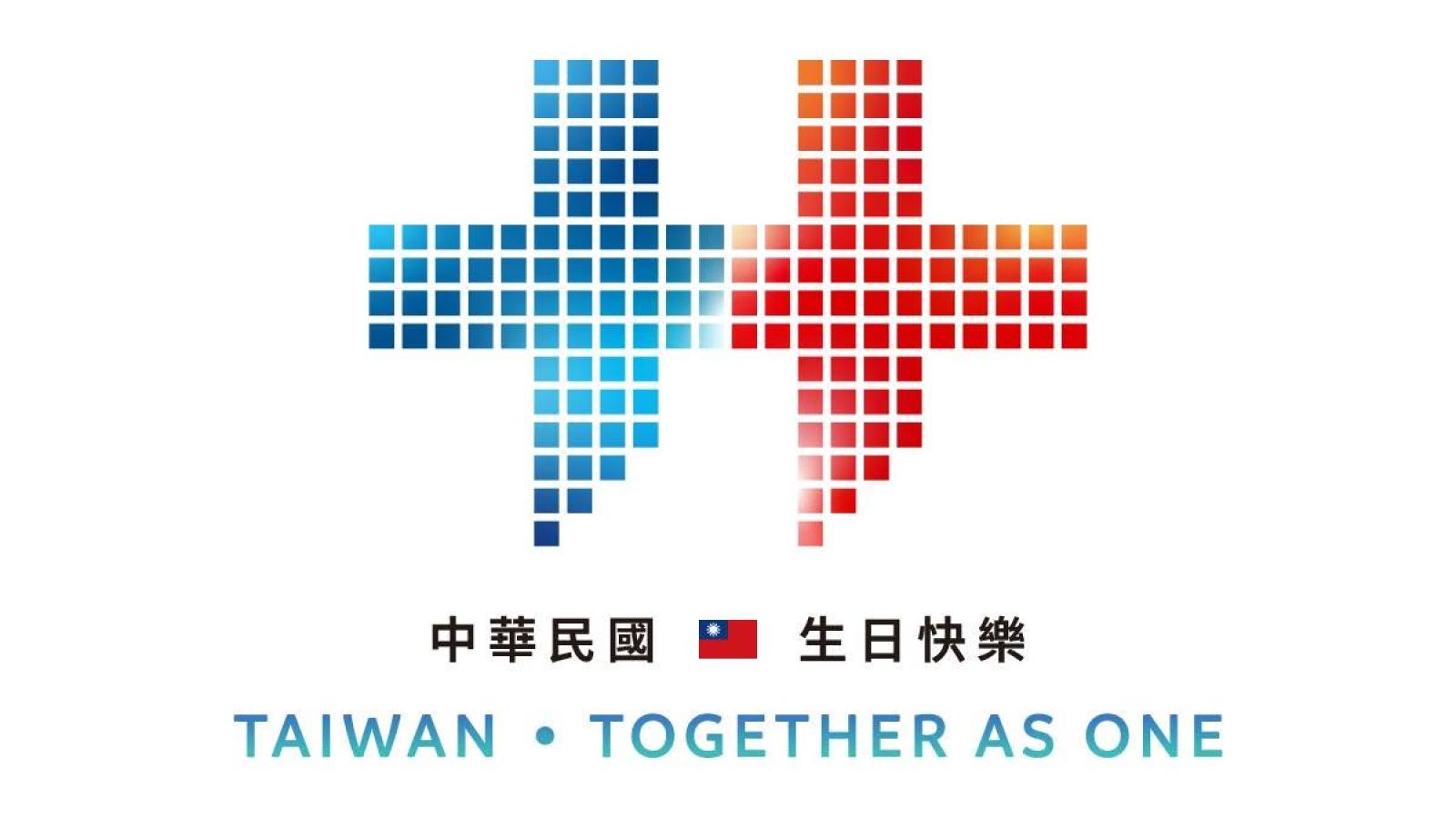今年國慶主視覺曝光!「紅藍方塊」拼出雙十設計 英文標語喊出「TAIWAN」