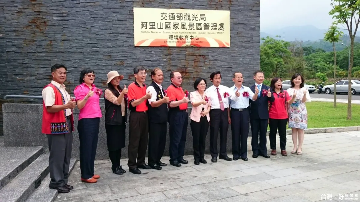 提升旅遊品質 阿里山國家風景區環境教育中心揭牌