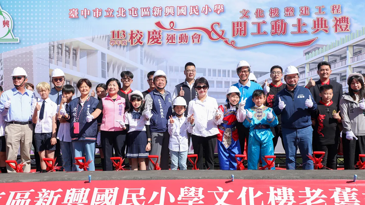台中市長盧秀燕主持北屯區新興國民小學「113學年度校慶運動會暨文化樓老舊校舍拆除重建工程動土典禮」。(圖/台中市政府)