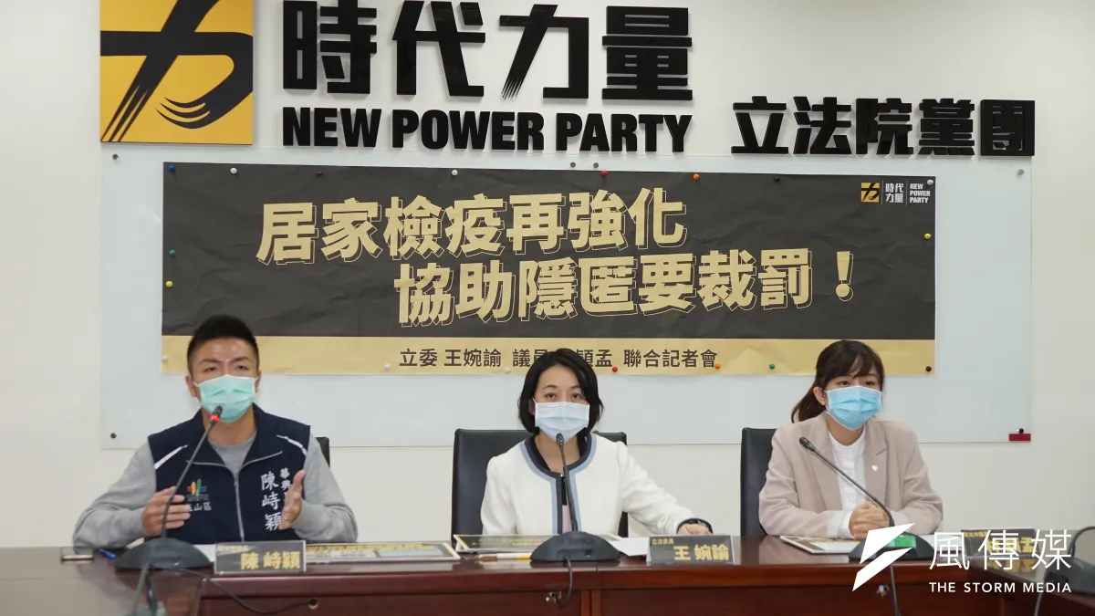 立委王婉諭與台北市議員林穎孟、台北市華興里長陳峙穎6日舉辦「居家檢疫再強化,協助隱匿要裁罰」記者會。(盧逸峰攝)