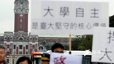 管中閔當選台大校長兩個月又十天仍無法就任。由台大教授發起的台灣大學自主行動聯盟籌備會,前往凱達格蘭大道與教育部抗議。(資料照,蘇仲泓攝)