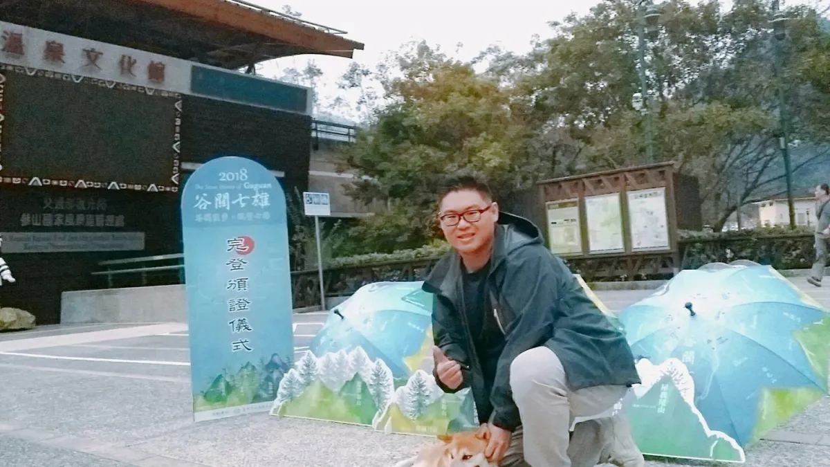 柴犬「阿財」陪主人勇登谷關7雄 ,征服1萬2000公尺山岳。(台中市政府觀光旅遊局提供)