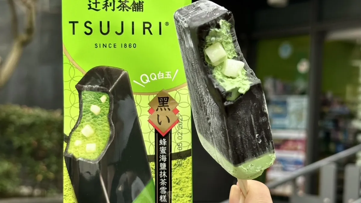 「健司X辻利 蜂蜜海鹽抹茶雪糕」新品上市。