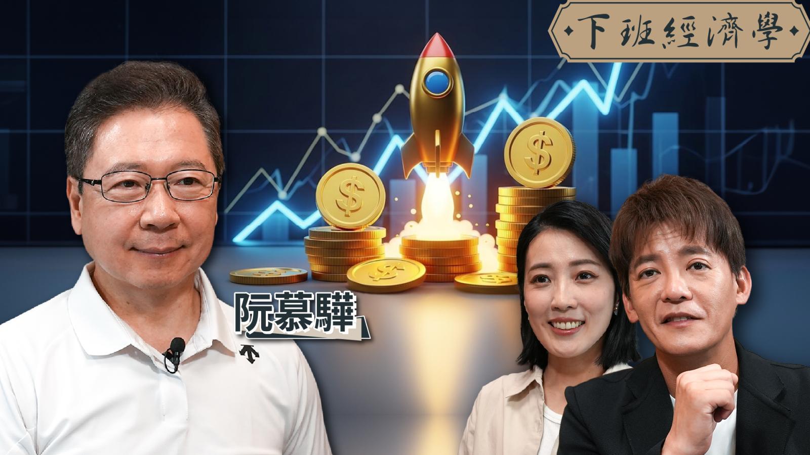 【下班經濟學】SpaceX股價回神快逃?7億股解禁強大賣壓來了