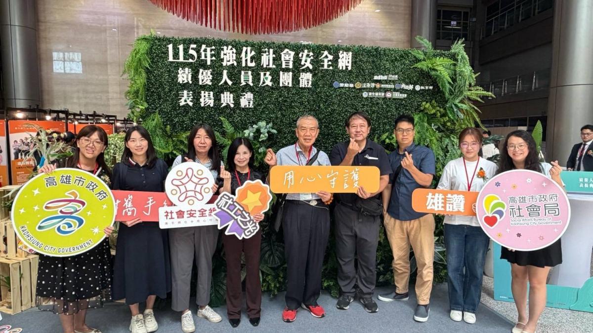 衛福部社安網績優表揚!高雄勇奪4名績優人員、1績優團體展現社福實力