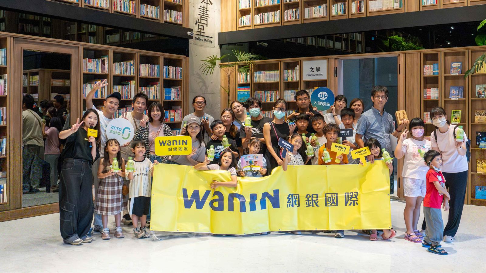 從廢棄到新生!網銀國際辦親子永續科普營 攜手大豐環保推動共學教育