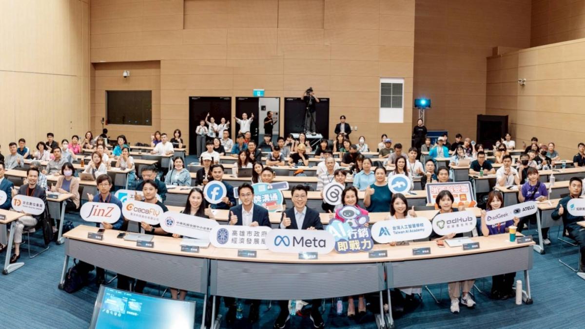 推動AI應用落地!高市府攜手Meta助企業掌握數位行銷新商機