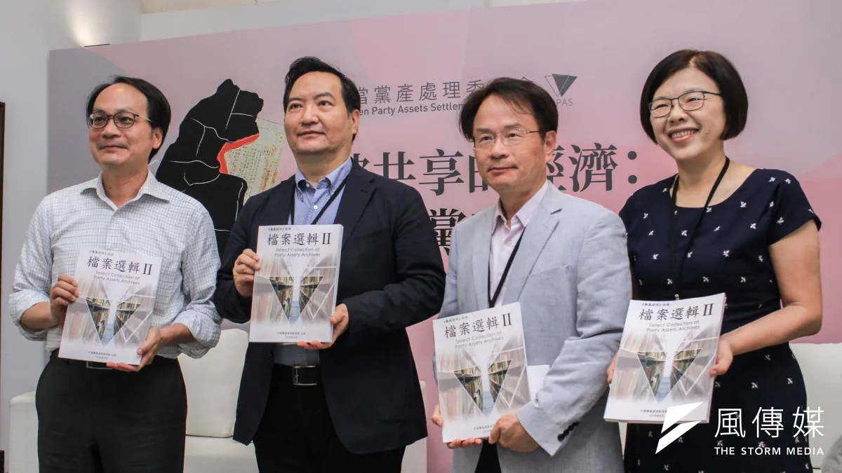 黨產會今(24)日舉行「檔案選輯新書發表暨三週年活動開幕記者會」,左起黨產會主委林峯正、行政院政委羅秉成、國史館館長陳儀深、黨產會副主委施錦芳。(蔡親傑攝)