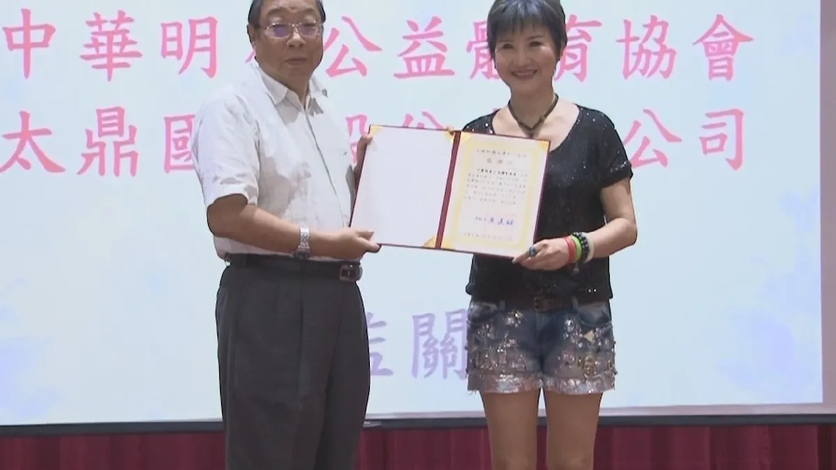 秋節前夕送暖 明星公益體育協會赴竹監慰問受刑人