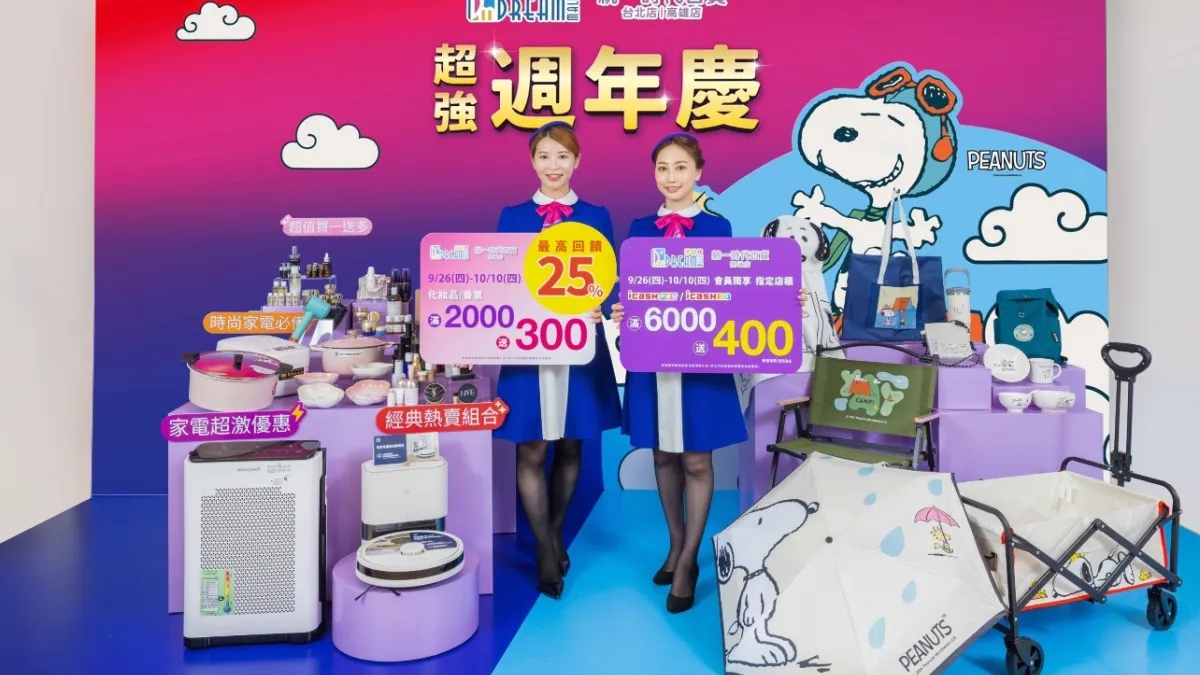 夢時代超強週年慶,最高回饋25% 消費滿額再抽東京雙人來回機票。(圖/夢時代提供)