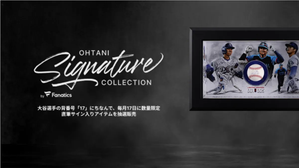 大谷翔平「OHTANI DAY」第6弾コレクション抽選販売開始 直筆サイン入り 大谷翔平「OHTANI DAY」第6弾コレクション抽選販売開始 直筆サイン入り