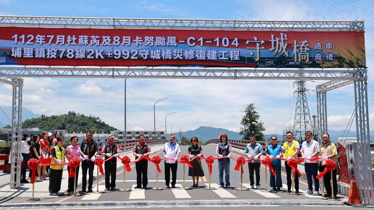 紅色弧形橋面橫跨眉溪 埔里守城橋完工通車方便在地居民交通