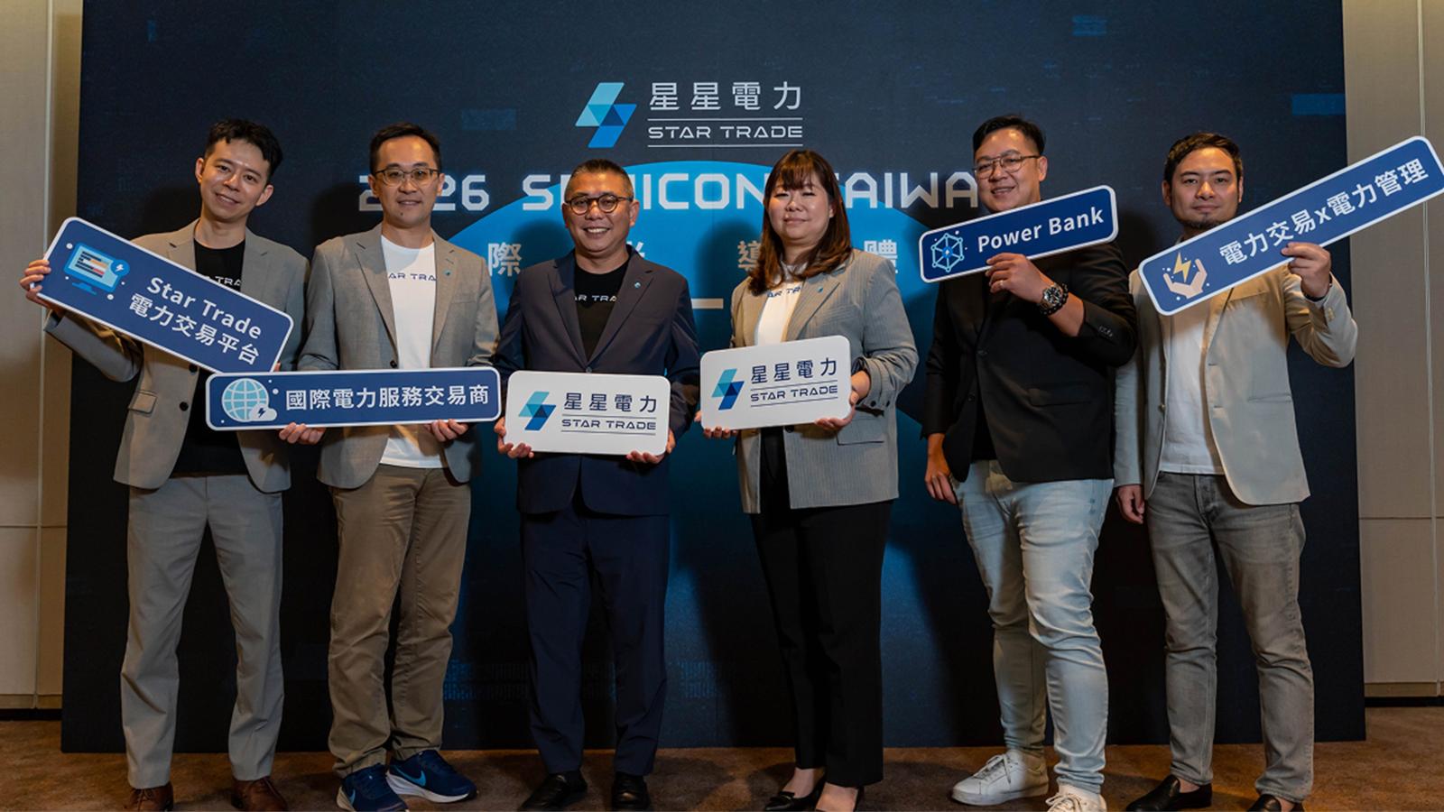 打造「能源界Uber」!星星電力推三大引擎 預估2027年營收翻倍年增107%