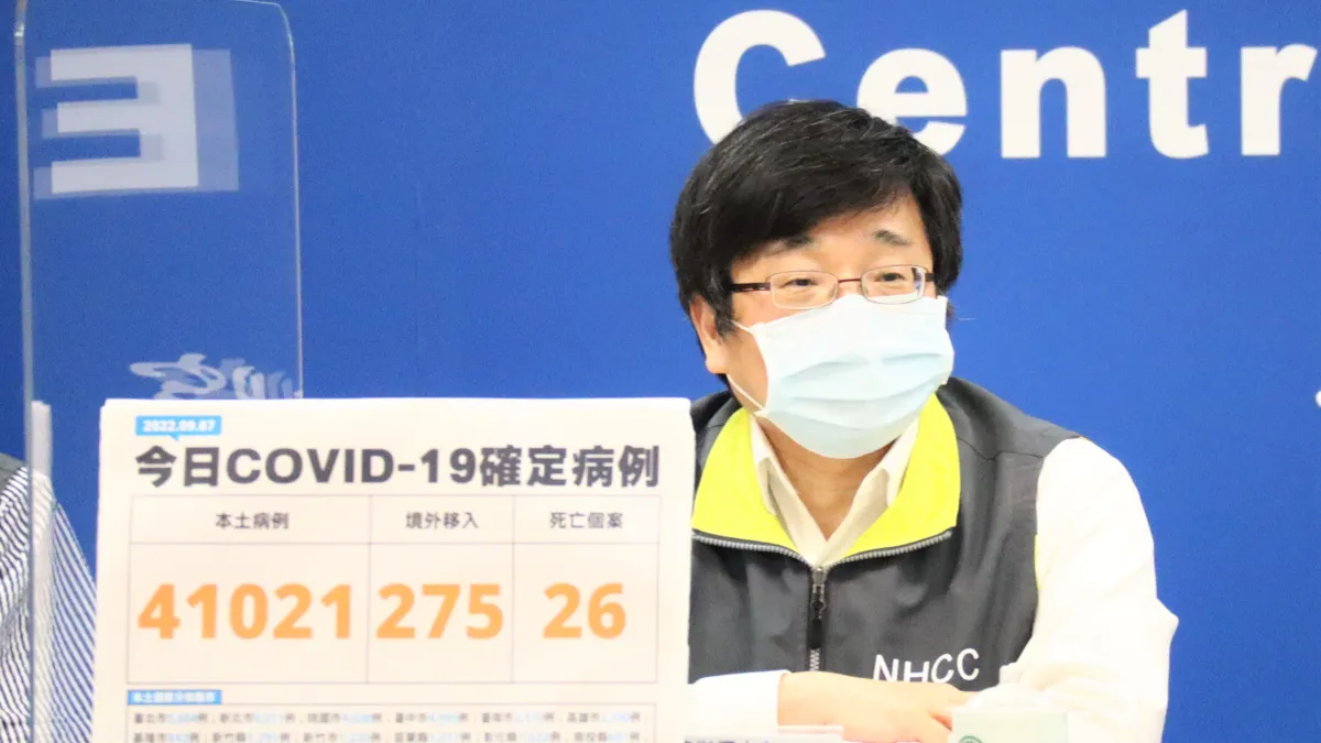 中央流行疫情指揮中心7日公布國內新增4萬1021例新冠肺炎本土個案。(中央流行疫情指揮中心提供)