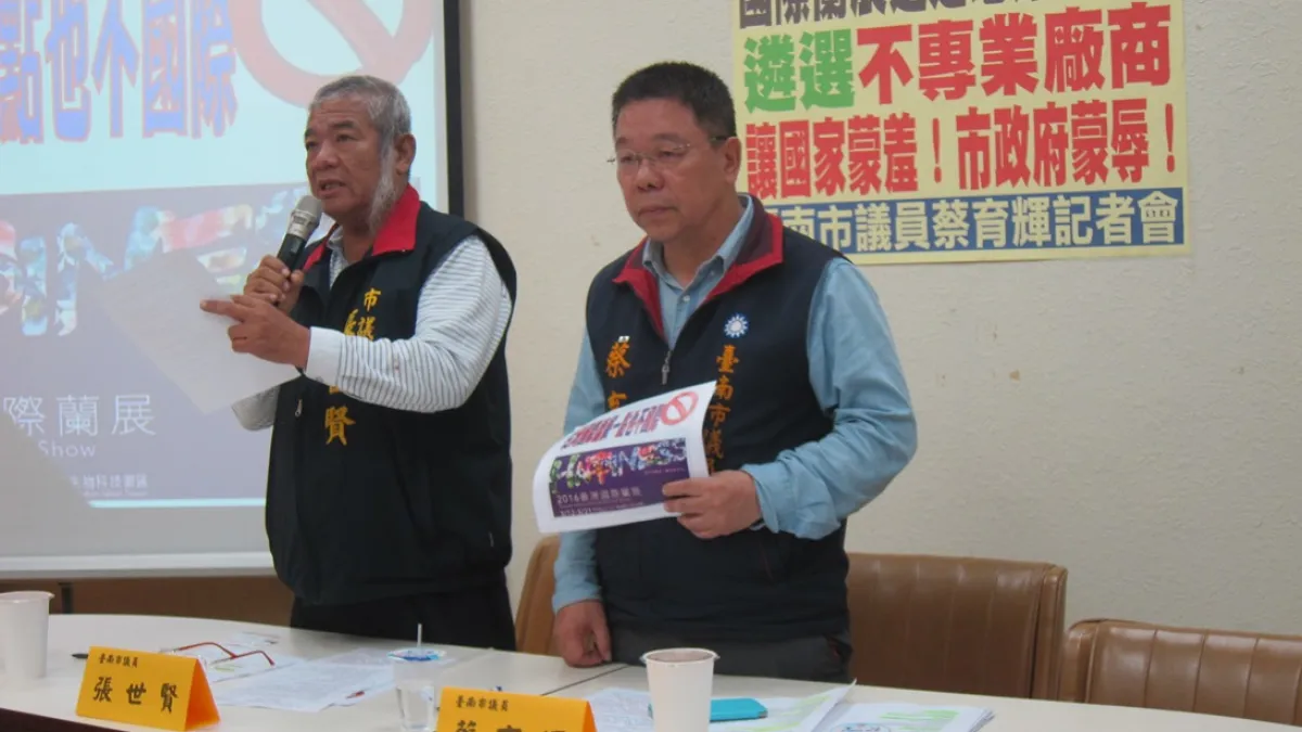 國際蘭展缺失多 南市議員痛批「讓國家蒙羞」