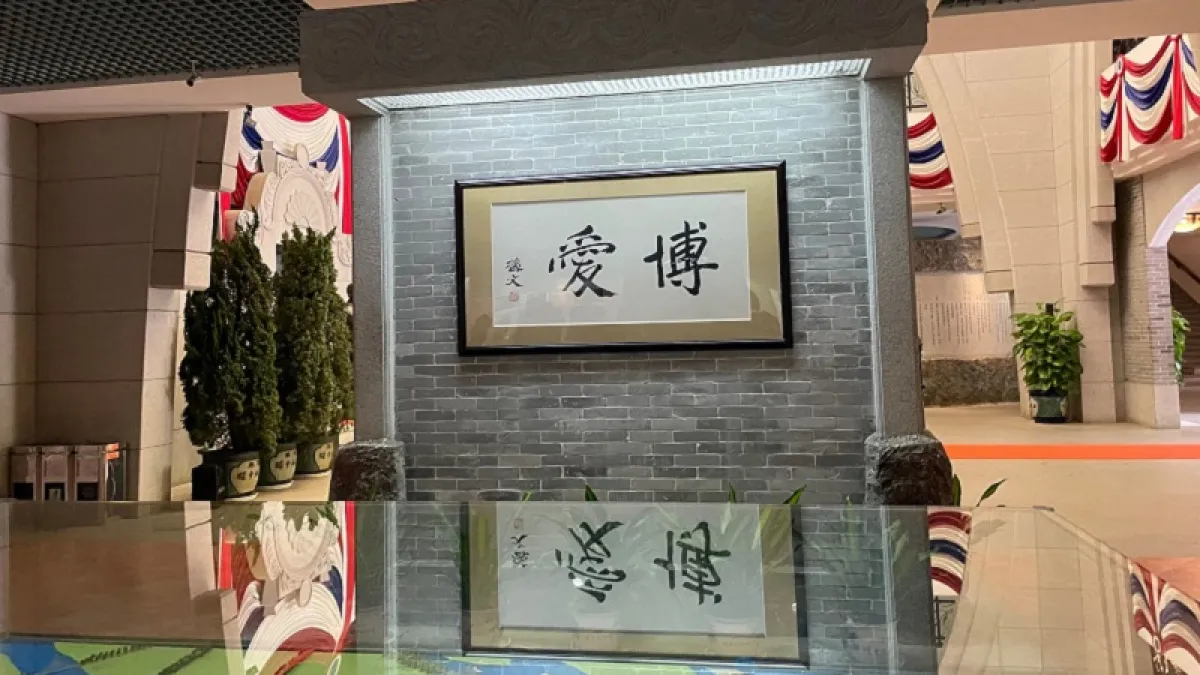 兩岸有共同的文化根源。(作者提供)