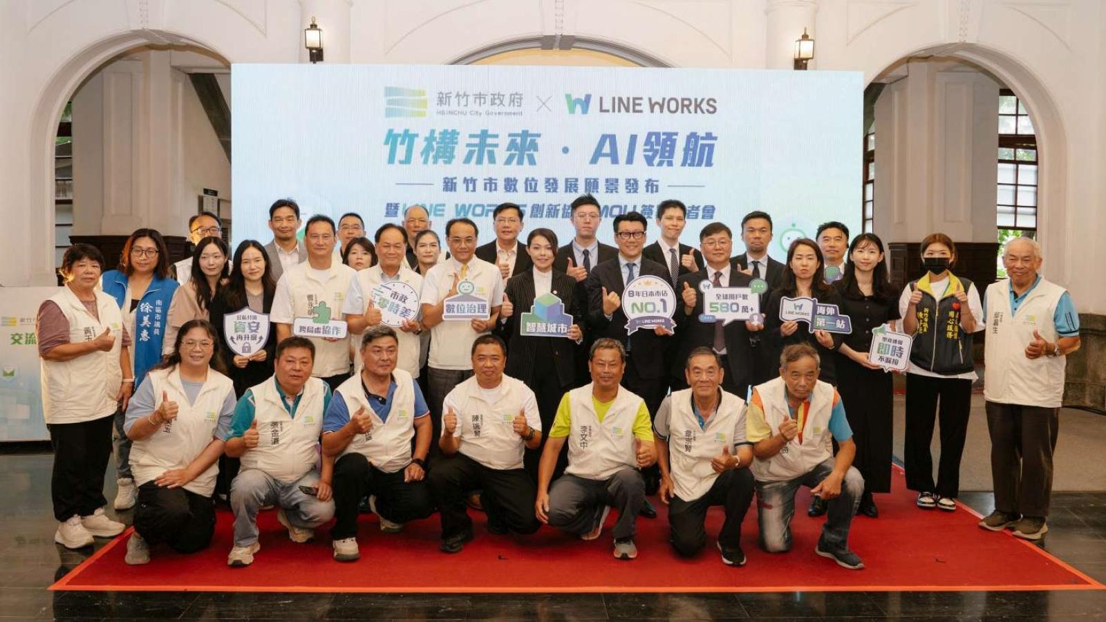 竹市府攜手LINE WORKS簽署MOU 首項合作落實里長里政系統AI化