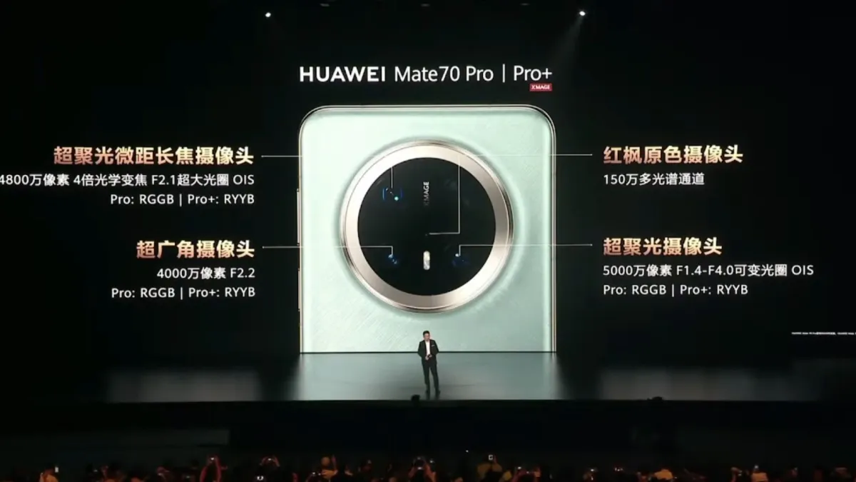 華為發表Mate 70新機。(翻攝Youtube)