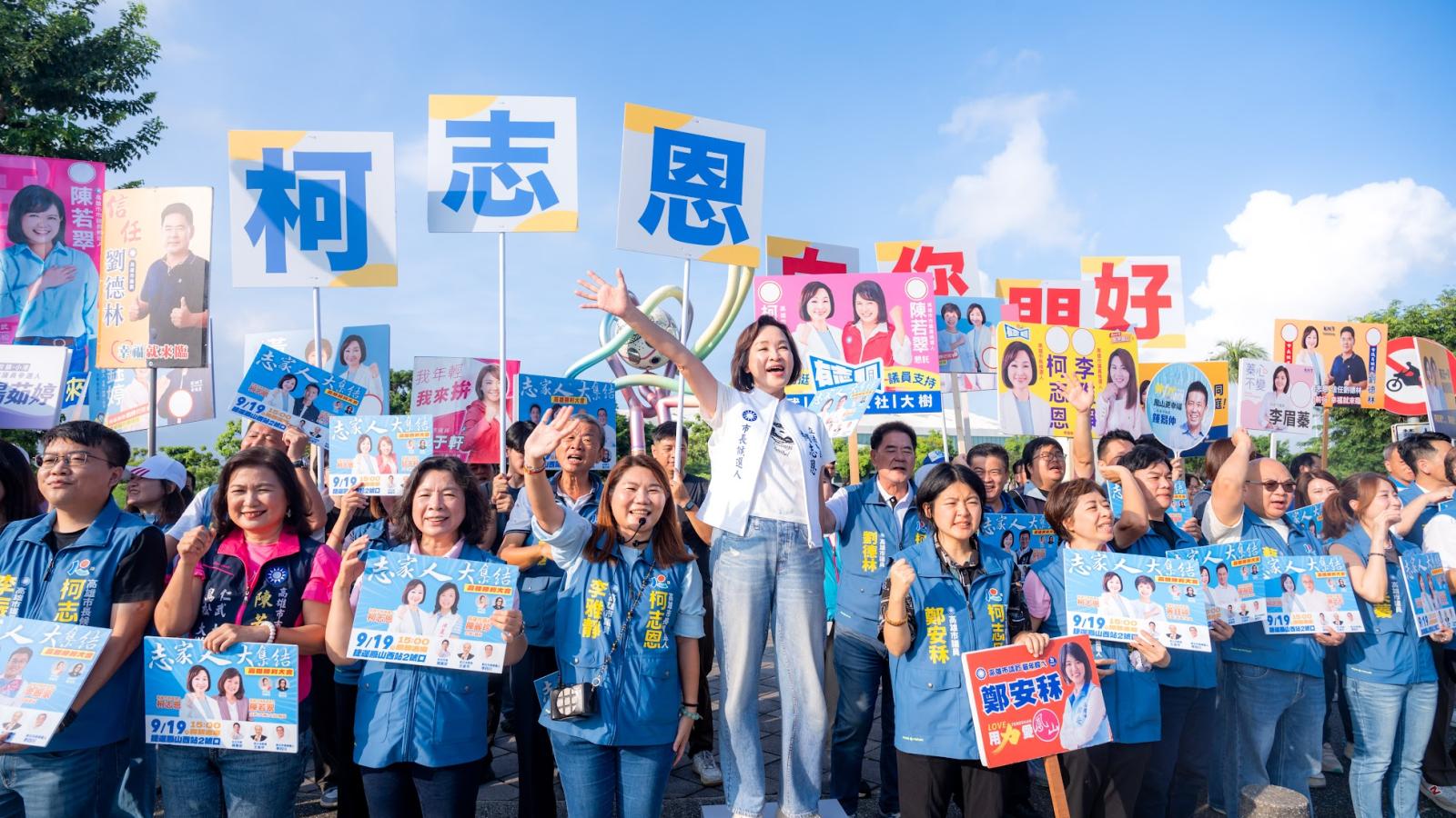 「新崛江」被尹立抓錯字?柯志恩反轟「連自己都打」919萬人造勢端出《世界高雄》