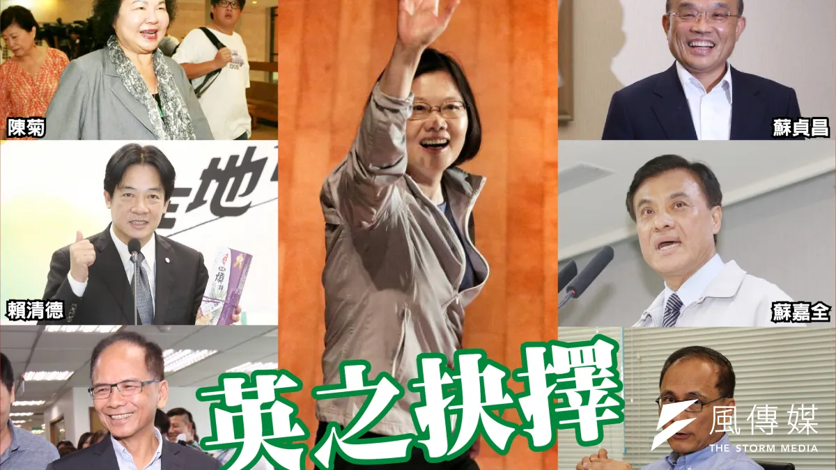 民進黨總統候選人蔡英文總統呼聲甚高,但是副手人選一直未定,成為民進黨內的角力場。(資料照,余志偉、林韶安、楊子磊攝/影像合成:風傳媒)
