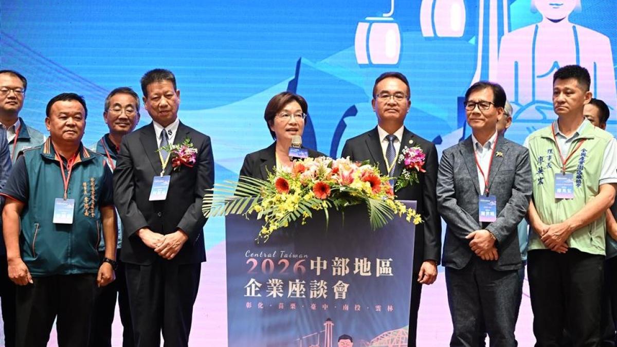 中部5縣市千位企業菁英齊聚彰 2026中部地區企業座談會凝聚產業共識