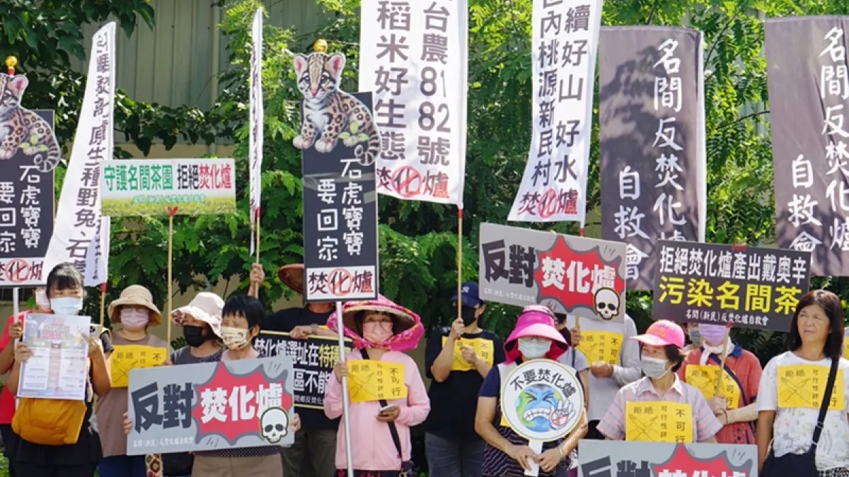 名間鄉反焚化爐自救會高喊「拒絕焚化爐、守護家鄉」抗議。