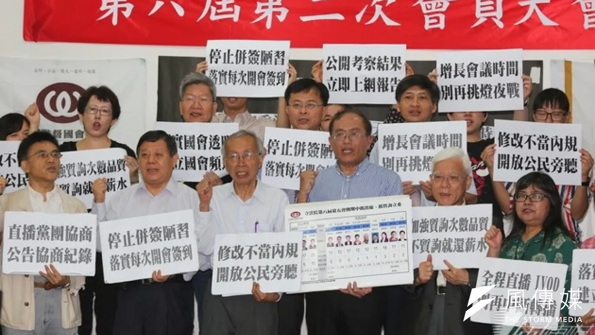 公督盟16日上午在立法院舉行「立法院第八屆第五會期期中大體檢」記者會。(余志偉攝)