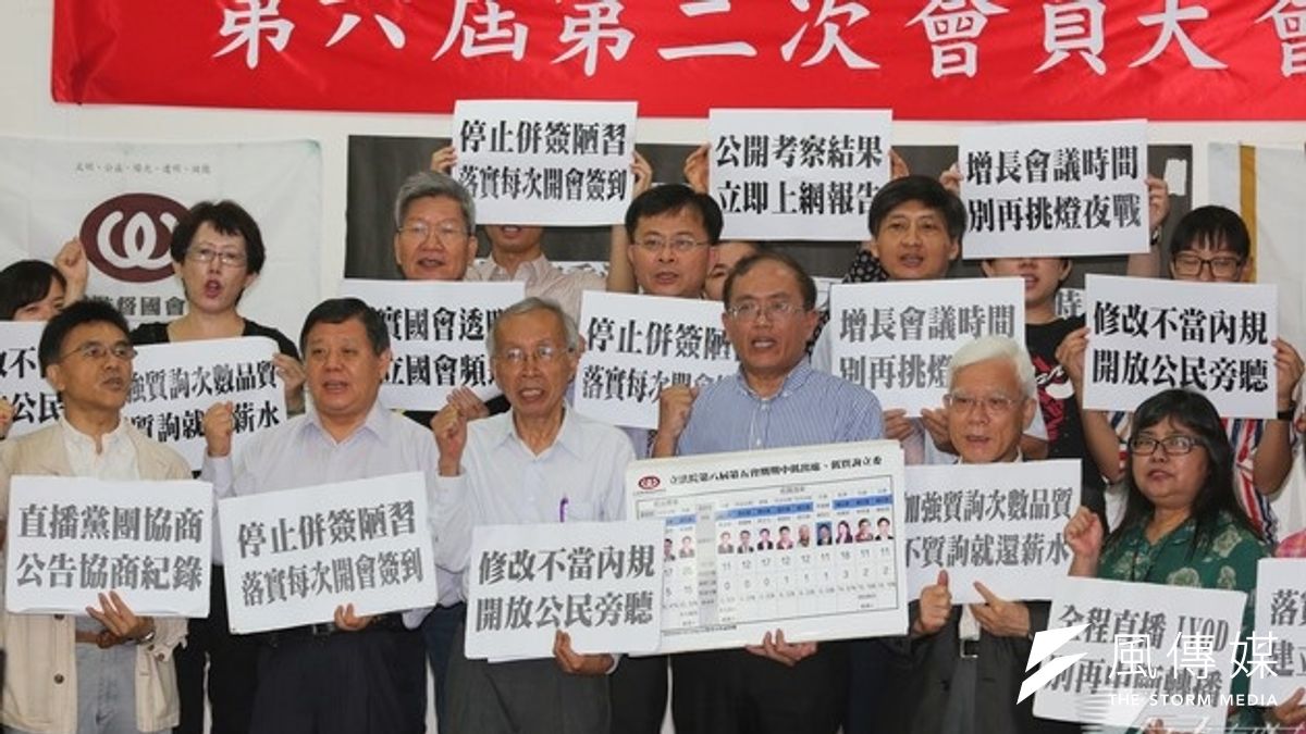 公督盟16日上午在立法院舉行「立法院第八屆第五會期期中大體檢」記者會。(余志偉攝) 公督盟16日上午在立法院舉行「立法院第八屆第五會期期中大體檢」記者會。(余志偉攝)